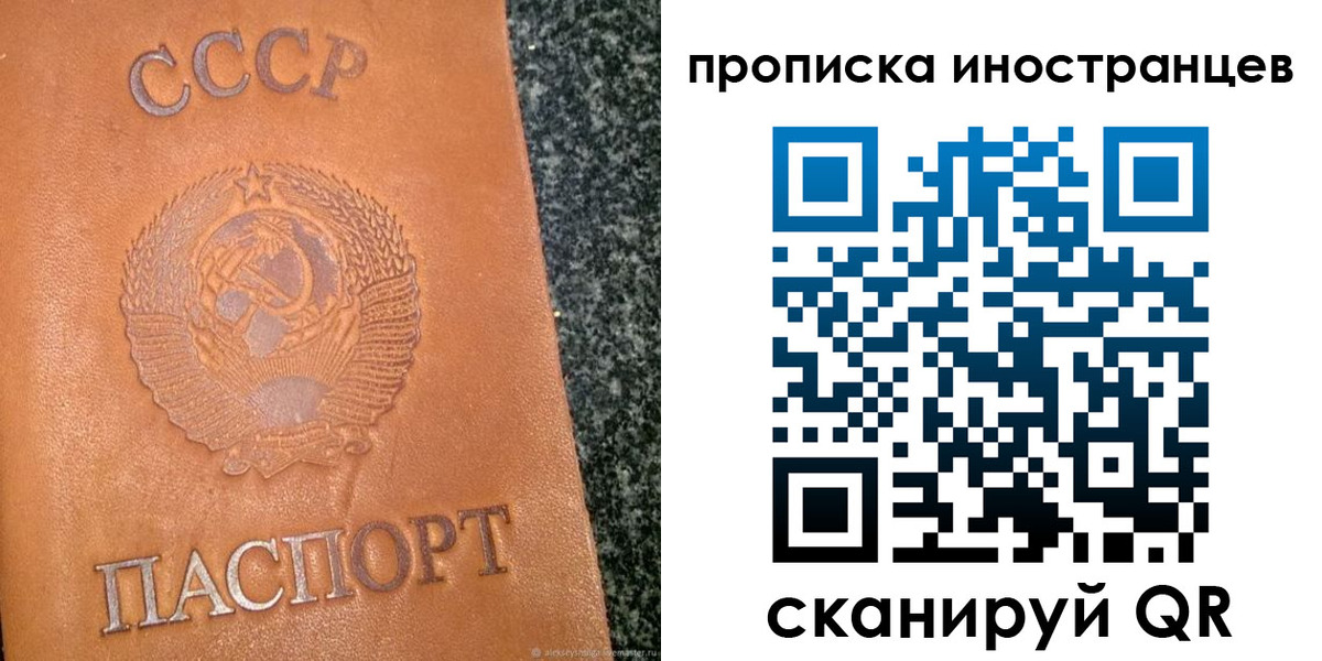 прописка для кредита в Курской области