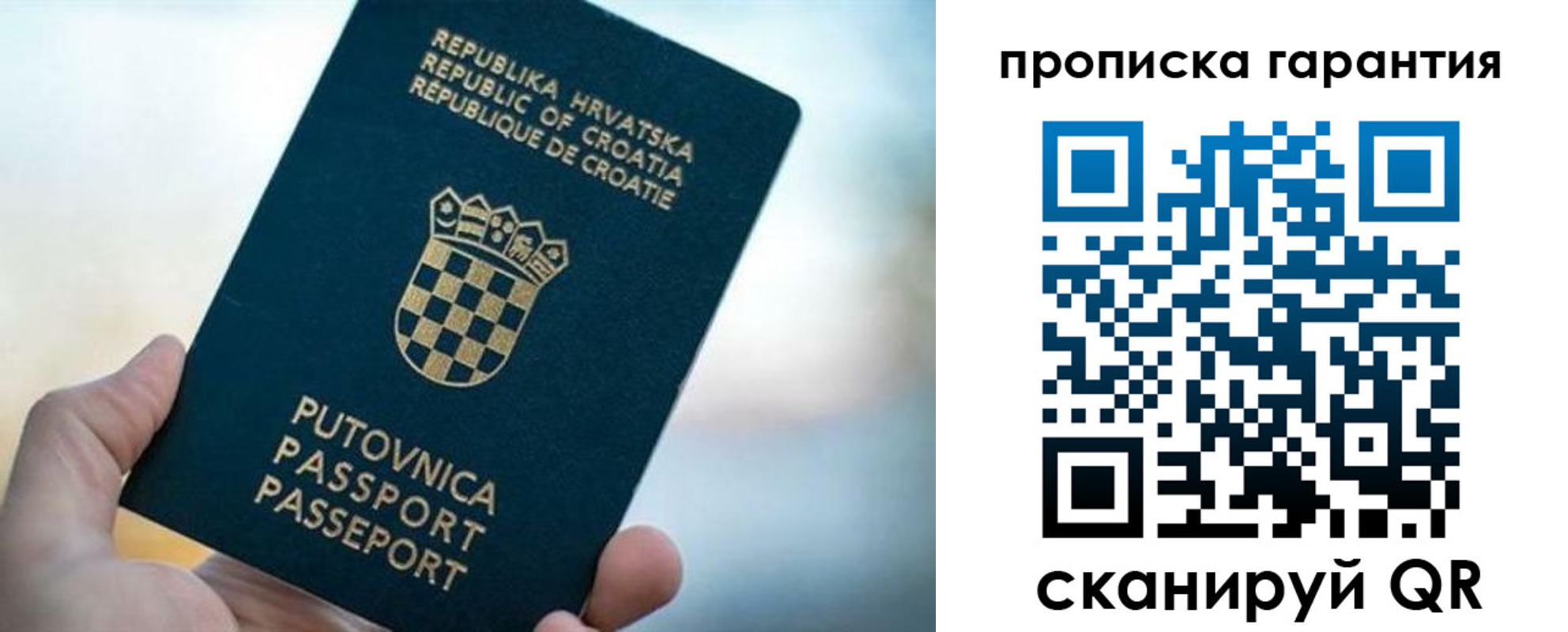 прописка в квартире в Курской области