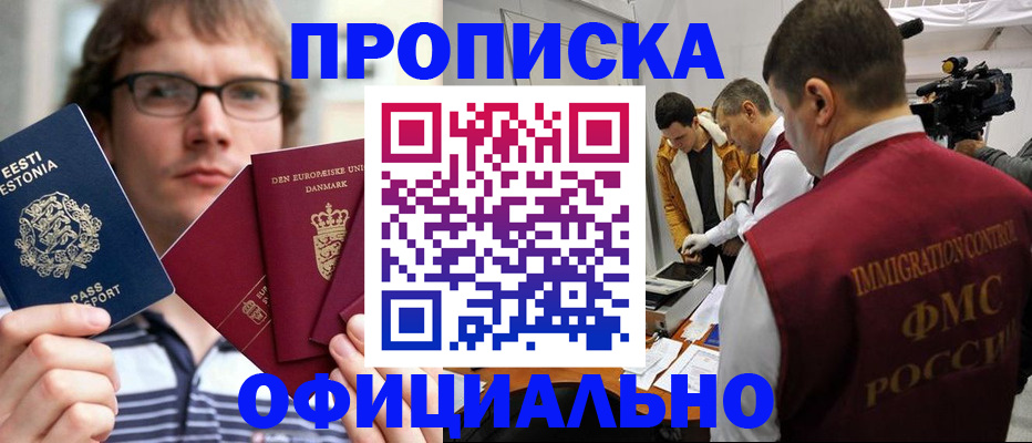 временная регистрация адрес в Курской области