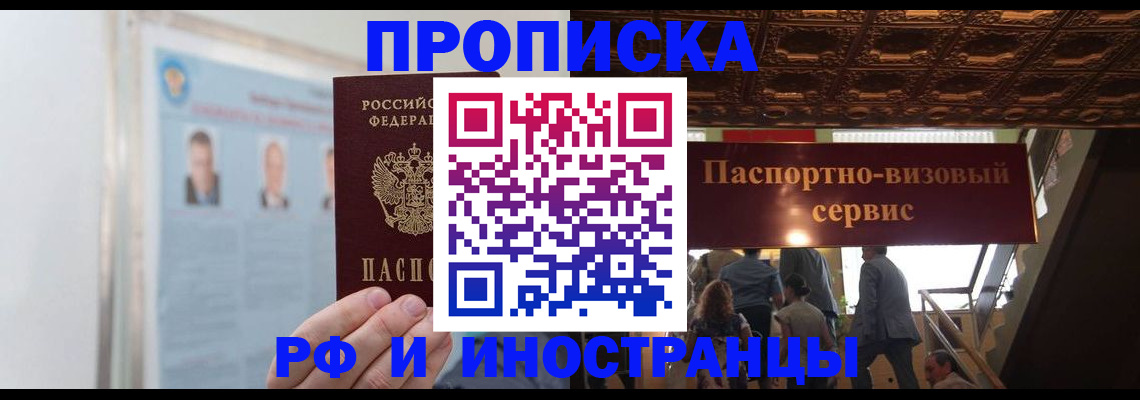 временная регистрация для школы в Курской области
