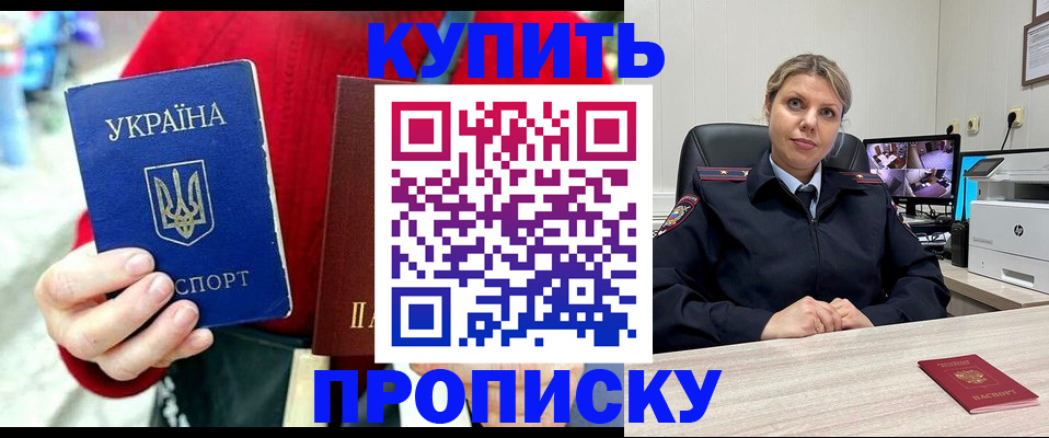 временная регистрация адрес в Курской области