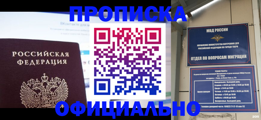 временная регистрация госуслуги в Курской области