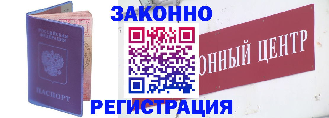 прописка иностранных граждан в Курской области