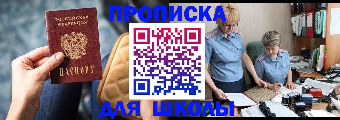 временная регистрация для всех в Курской области