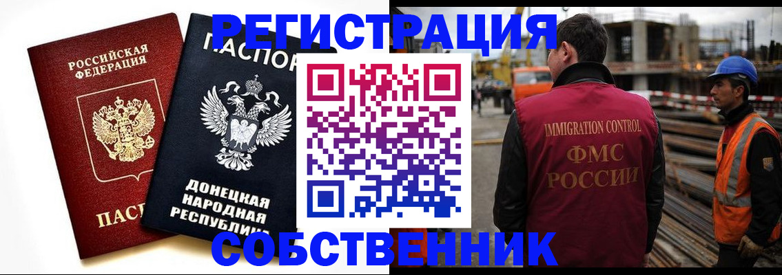 временная регистрация недорого в Курской области