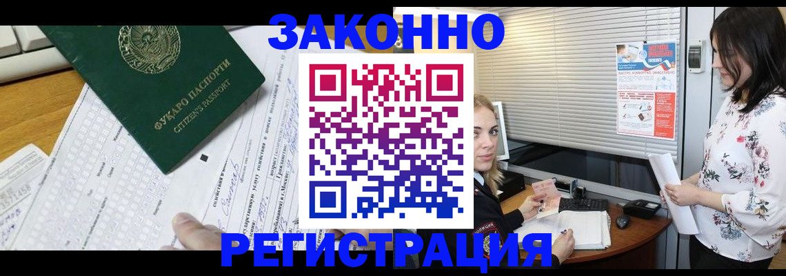 временная регистрация адрес в Курской области