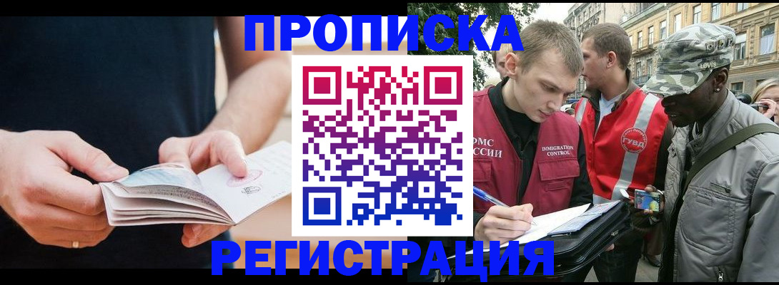 временная регистрация надежно в Курской области